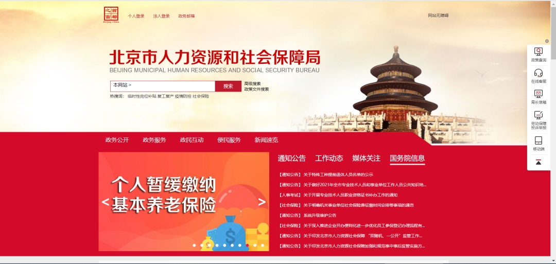 北京靈活就業(yè)福利來了!快看你符合條件領(lǐng)取社保補貼嗎?
