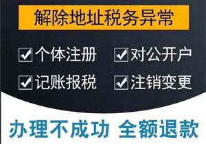注冊公司在線在哪里核名？