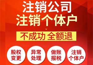 注銷集團(tuán)分公司備案申請辦理材料和流程
