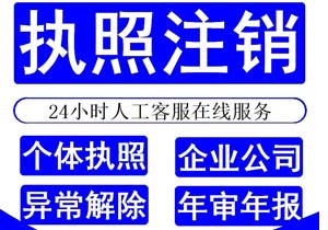 北京朝陽注銷集團(tuán)公司需要多長時(shí)間