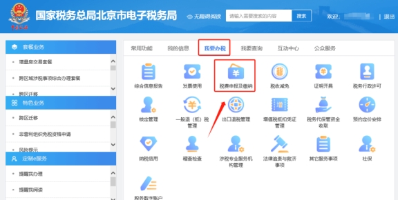 記賬報(bào)稅代辦 ▍企業(yè)取得作廢發(fā)票稅前扣除異常項(xiàng)目提醒，如何處理?