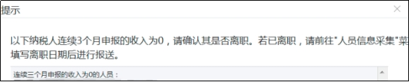 有變!個稅不能零申報(bào)了?個體戶該怎么申報(bào)經(jīng)營所得?