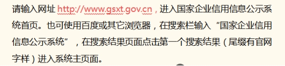 北京企業(yè)工商年報申報全流程，步驟詳細，【建議收藏】