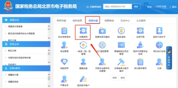 “您為新辦納稅人，請您在數(shù)電票賦額模塊進(jìn)行數(shù)電票賦額后，再申請增值稅專用發(fā)票或增值稅普通發(fā)票”如何處理？