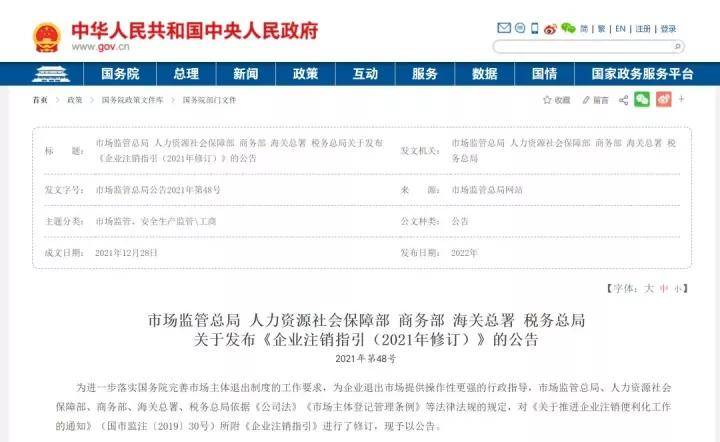股東失聯(lián)、無法自行清算、公章遺失等如何注銷企業(yè)？