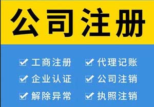 ??北京收購公司營業(yè)執(zhí)照代辦全攻略!一站式服務(wù)，輕松搞定收購難題??